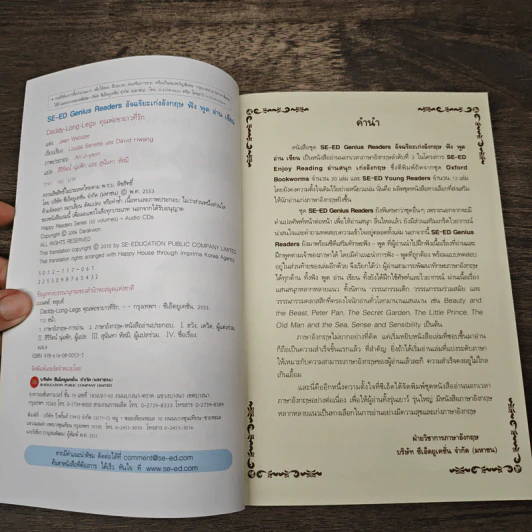 Daddy-Long-Legs คุณพ่อขายาวที่รัก - Se-Ed Genius Readers Stage 2 รูปที่ 6