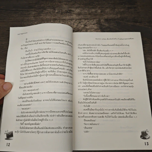 Reunion Letters เสี่ยงลับดับไฟร้ายก๊วนอันตรายคลายคดีแสบ - Just Nightmare รูปที่ 7