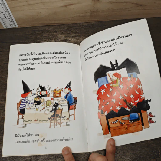 แม่มดน้อยทิตชี่ ตอน ของขวัญวันเกิด - โรส อิมพีย์, น้านกฮูก รูปที่ 7
