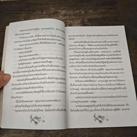 มหัศจรรย์พรมวิเศษ ตอน ตะลุยแดนอวกาศ - Knister รูปที่ 7