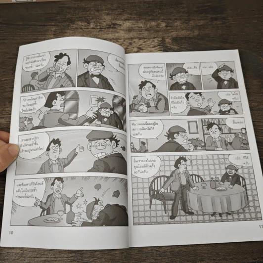 ชุด การ์ตูนยอดนักสืบ เชอร์ล็อกโฮมส์ ตอน ปริศนารอยเลือด รูปที่ 8