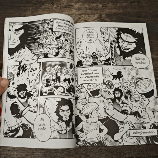 การ์ตูนความรู้ ชุด มหาราชและราชันโลก พระเจ้าอโศกมหาราช รูปที่ 7