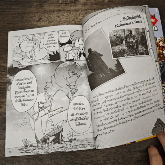 การ์ตูนความรู้ ประวัติศาสตร์ ชุด นักสำรวจและนักผจญภัยของโลก คริสโตเฟอร์โคลัมบัส ผู้ค้นพบทวีปอเมริกา รูปที่ 8