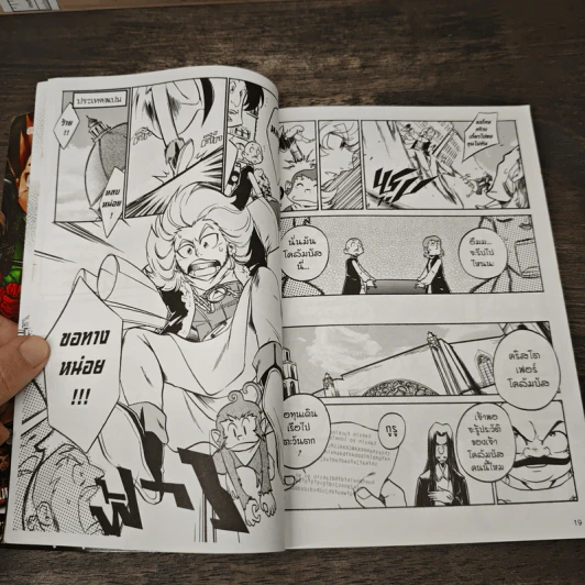 การ์ตูนความรู้ ประวัติศาสตร์ ชุด นักสำรวจและนักผจญภัยของโลก คริสโตเฟอร์โคลัมบัส ผู้ค้นพบทวีปอเมริกา รูปที่ 7