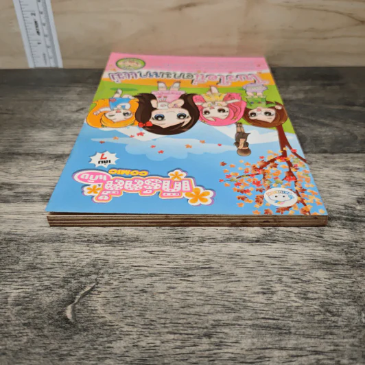 เกิร์ลลี่แก๊ง เล่ม 7 ตอน ไบรโอนี่ตามหาแม่ รูปที่ 4