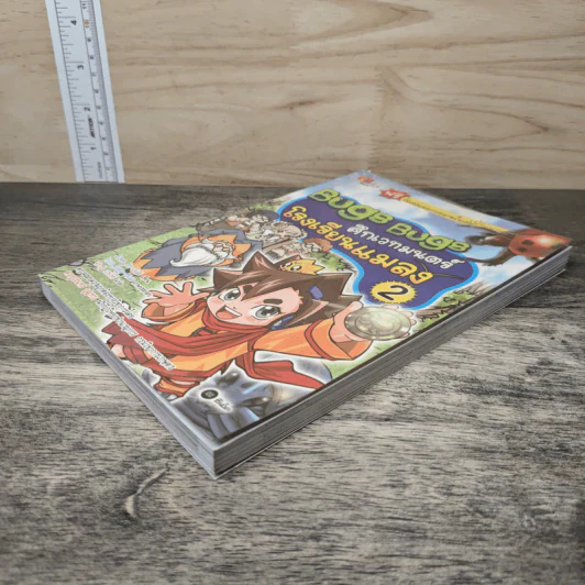 Bugs Bugs ศึกเวทมนตร์โรงเรียนแมลง เล่ม 2 รูปที่ 3