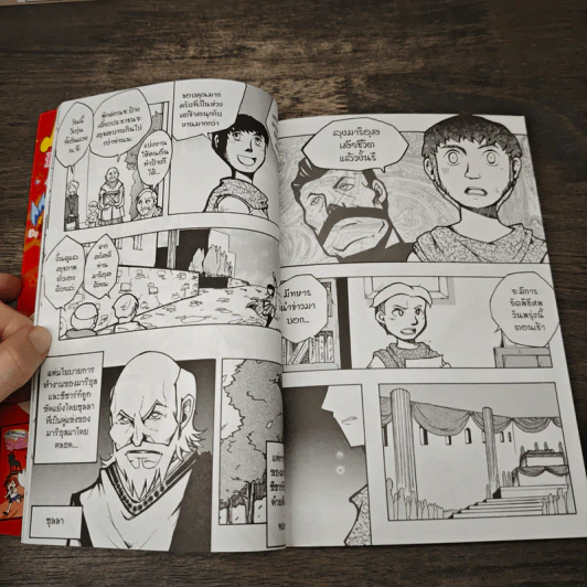 การ์ตูนความรู้ ชุด มหาราชและราชันโลก จูเลียสซีซาร์ จอมทัพแห่งโรมัน รูปที่ 8