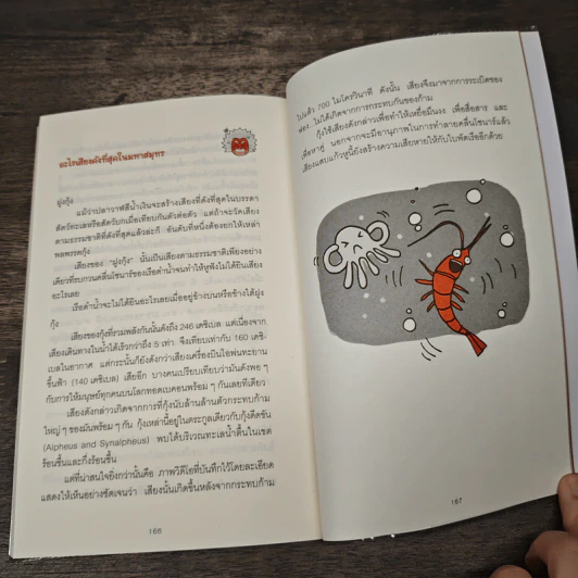 ลบเหลี่ยมไอน์สไตน์ - จอหน์ ลอยด์, จอห์น มิทชินสัน รูปที่ 9
