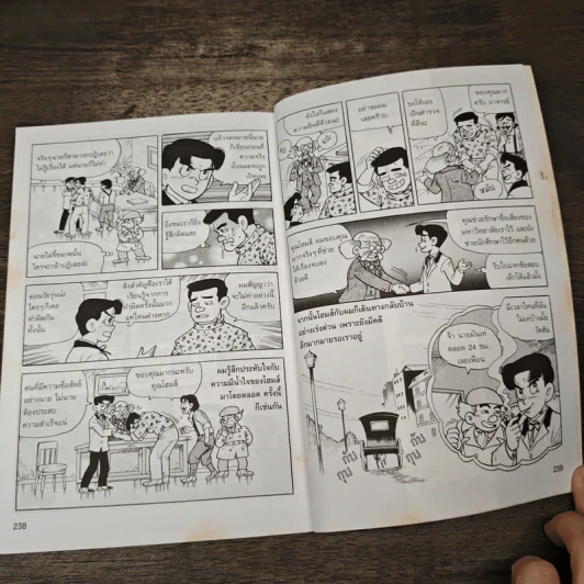 ชุด การ์ตูนยอดนักสืบ เชอร์ล็อกโฮมส์ ตอน สุนัขล่าเนื้อแห่งบัสเกอร์วิลล์ รูปที่ 9