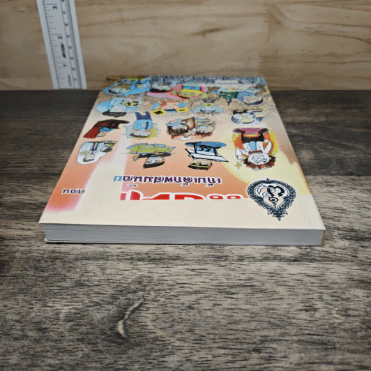 แง่คิด (เล่ม 13) ตอน เก็บเล็กผสมน้อย - พระพิศาลประชานาถ วัดสุทธาราม รูปที่ 4