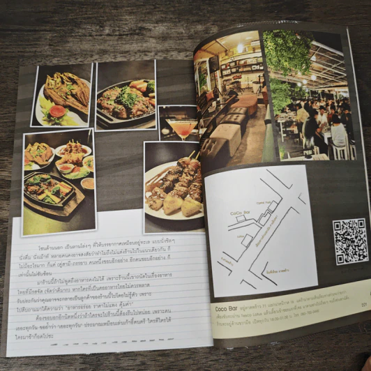 ชิลไปไหน? รวมร้านอร่อยชิคๆ ชิลๆกับบรรยากาศทั่วกรุงเทพ รูปที่ 8