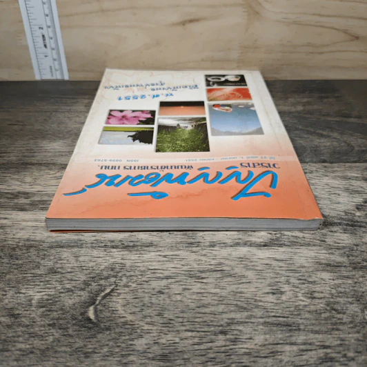 วารสาร ปัญญาพัฒน์ พัฒนาข้าราชการ กทม. ปีที่ 27 ฉบับที่ 1 มกราคม - เมษายน 2551 รูปที่ 4