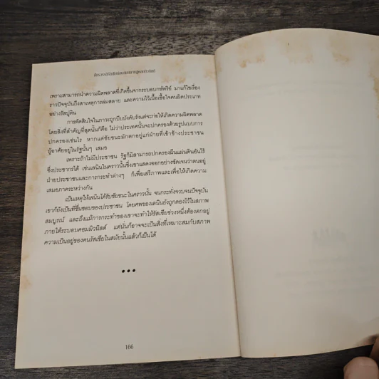 จักรวรรดิรัสเซีย ก่อนล่มสลายสู่คอมมิวนิสต์ - นริศรา พลายมาศ รูปที่ 10