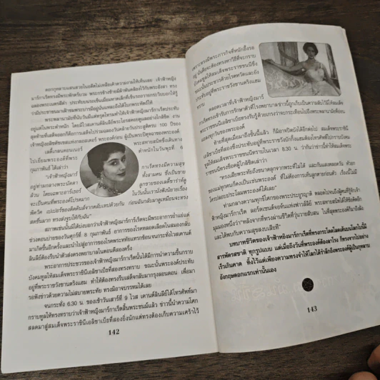 ท่องโลกพิศวง รูปที่ 8