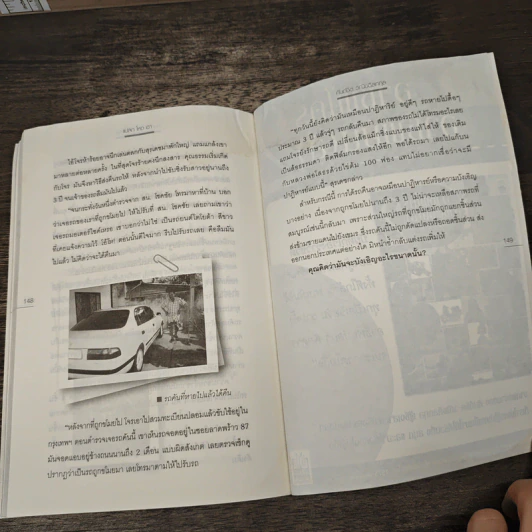 แปลก โหด ฮา - คันถ์ชิต วณิชดิลกกุล รูปที่ 9