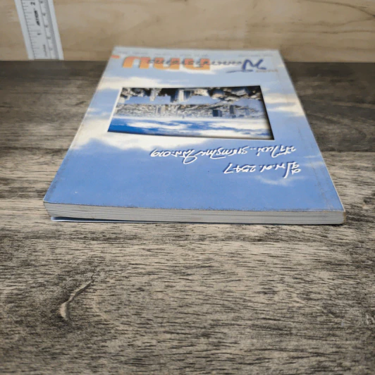 วารสาร พัฒนาข้าราชการ กทม. ปีที่ 23 ฉบับที่ 1 ม.ค.-เม.ย.2547 รูปที่ 4