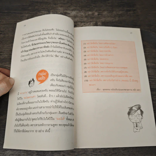 การจัดการความรู้ Knowledge Management - รศ.ดร. สมชาย นำประเสริฐชัย รูปที่ 8