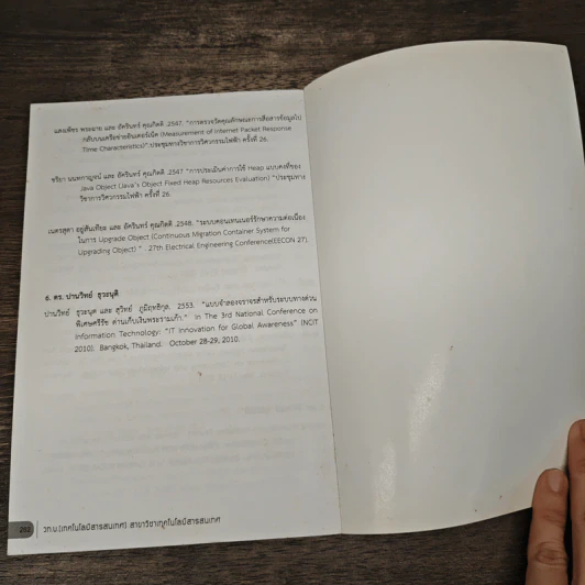 ปริญญาตรี คู่มือหลักสูตรวิทยาศาสตร์บัญฑิต รูปที่ 8