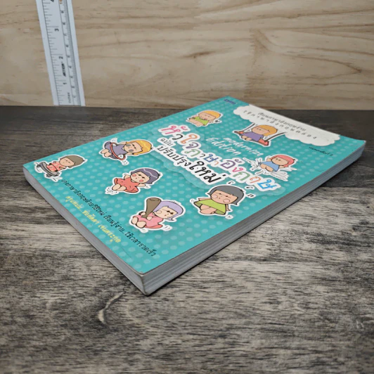 หัวใจภาษาอังกฤษ ฉบับปรับปรุงใหม่ - ครูแหม่ม ช่อลัดดา เจนตระกูล รูปที่ 3