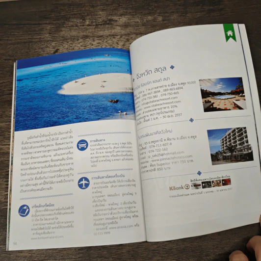 Dream Destinations กาลครั้งหนึ่ง...ต้องไป - การท่องเที่ยวแห่งประเทศไทย รูปที่ 8