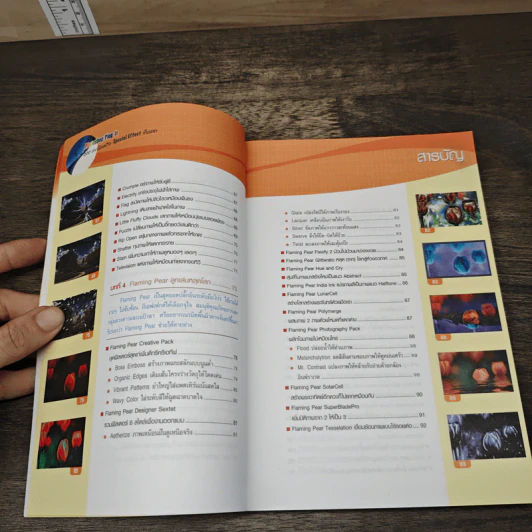 Photoshop Plug-in จำนวน 200 เทคนิคสร้าง Special Effect ขั้นเทพ รูปที่ 10