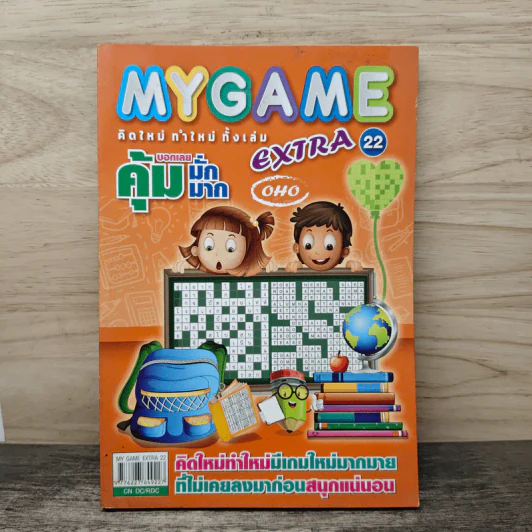 MYGAME EXTRA 22 รูปที่ 1