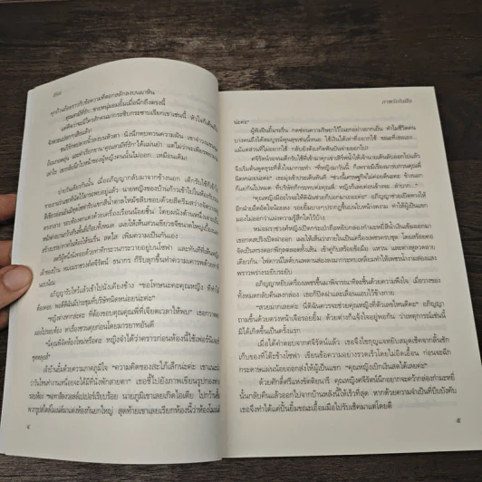 ภาพรักในฝัน - สิริณ รูปที่ 7
