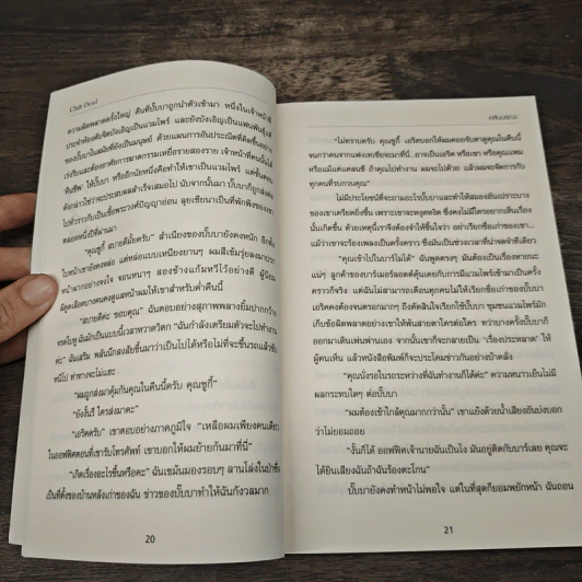 ทรูบลัด 3 ตอน คลับมรณะ - ชาร์เลน แฮร์ริส, วรรธนา วงษ์ฉัตร รูปที่ 7