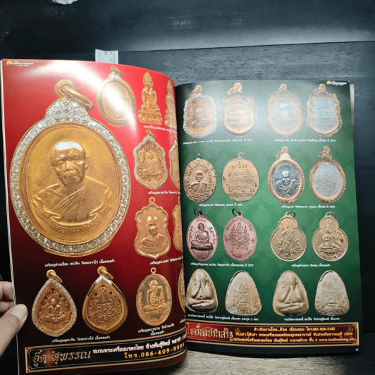 พระเครื่องเมืองพุทธ ฉบับรวมเล่ม 87, 88 รูปที่ 7