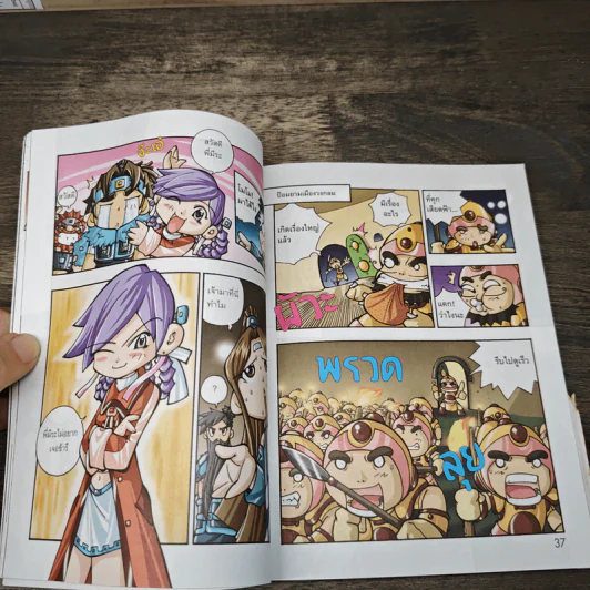 พิชิตอาณาจักรเรขาคณิต เล่ม 3 ตอน ชัยชนะแห่งพันธมิตร รูปที่ 7