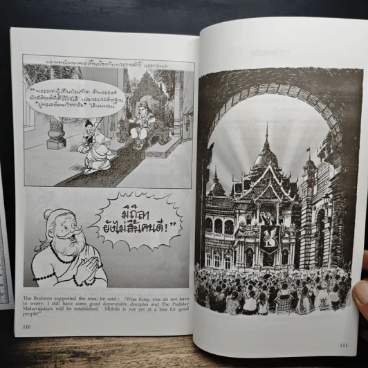 พระราชนิพนธ์เรื่อง พระมหาชนก ฉบับการ์ตูน รูปที่ 9
