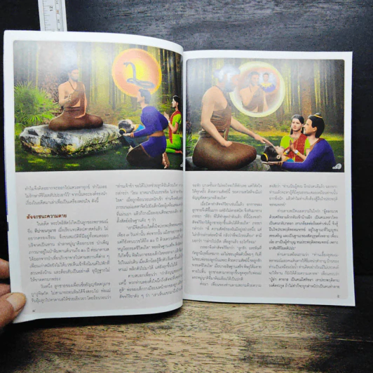 ก้มกราบนมัสน้อม วรจอมวิชชาจารย์ วันครูวิชชาธรรมกาย รูปที่ 7