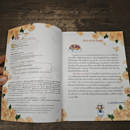 ไม่ยากถ้าอยากแต่งตัวดี รูปที่ 6