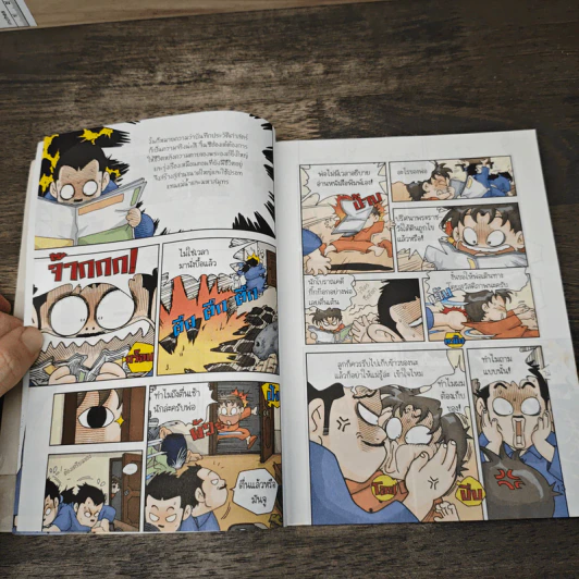 เอาชีวิตรอดในสุสานจิ๋นซีฮ่องเต้ เล่ม 1 รูปที่ 7