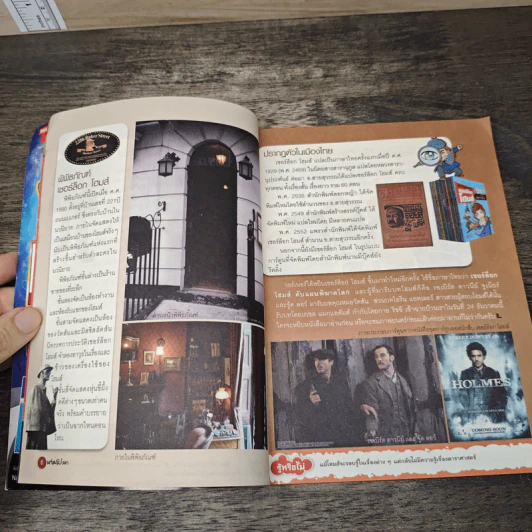 เล่มโปรด ปีที่ 9 ฉบับที่ 103 รูปที่ 7