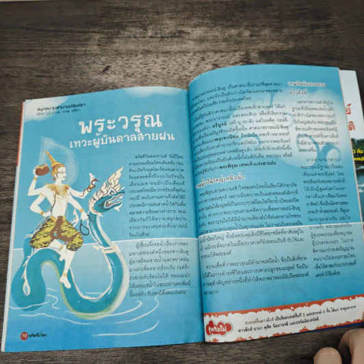 เล่มโปรด ปีที่ 08 ฉบับที่ 94 รูปที่ 8