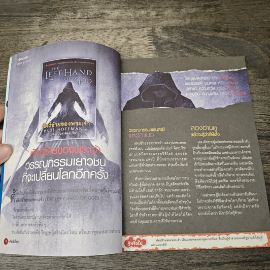 เล่มโปรด ปีที่ 09 ฉบับที่ 106 รูปที่ 6