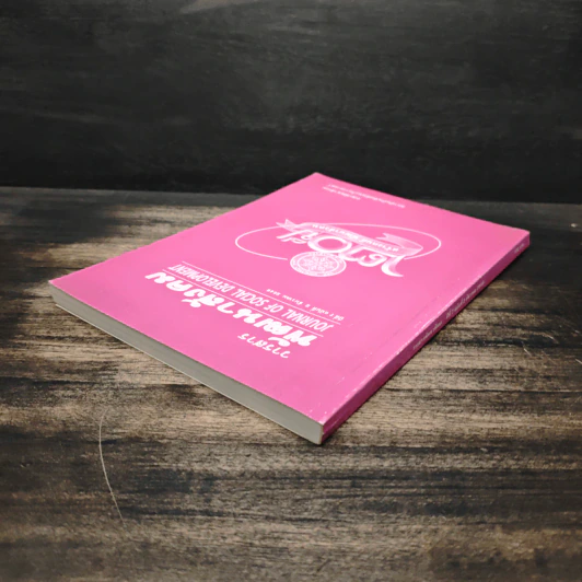 พัฒนาสังคม Journal of Social Development ปีที่ 7 ฉบับที่ 2 ธ.ค.2548 รูปที่ 5