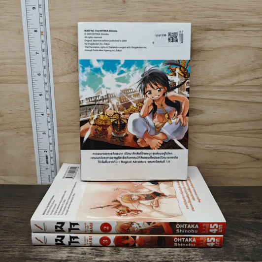 เมไจ MAGI The Labyrinth of Magic เล่ม 1-3 - Ohtaka Shinobu รูปที่ 2