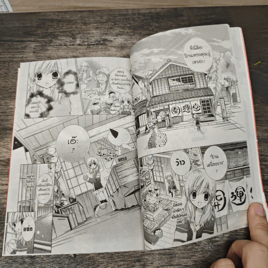 อสูรแดงแผลงฤทธิ์รัก 2 เล่มจบ รูปที่ 7