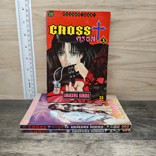Cross ครอส เล่ม 1-3 รูปที่ 1