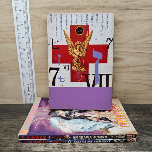Cross ครอส เล่ม 1-3 รูปที่ 2