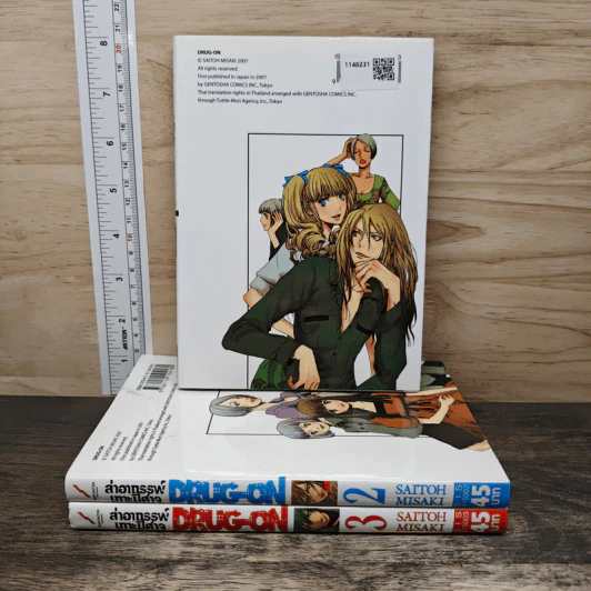 Drug-On ล่าอาถรรพ์เกาะปีศาจ เล่ม 1-3 รูปที่ 2
