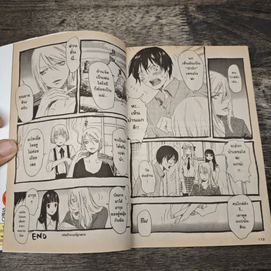 Drug-On ล่าอาถรรพ์เกาะปีศาจ เล่ม 1-3 รูปที่ 8