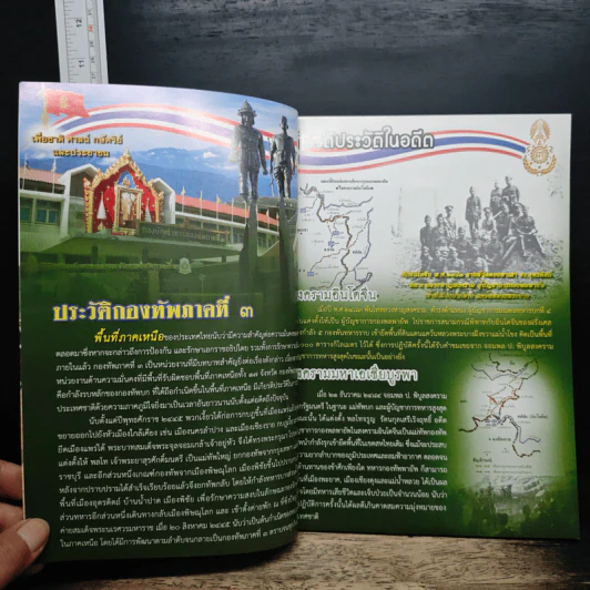 วันสถาปนากองทัพภาคที่ 3 ครบรอบ 110 ปี รูปที่ 6