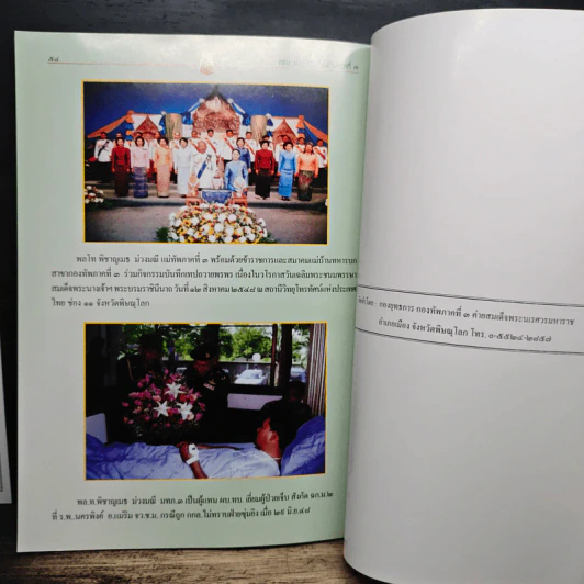 วันสถาปนากองทัพภาคที่ 3 ครบรอบ 103 ปี 20 สิงหาคม 2548 รูปที่ 9