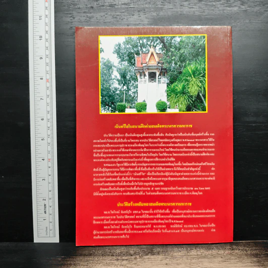 วันสถาปนากองทัพภาคที่ 3 ครบรอบ 103 ปี 20 สิงหาคม 2548 รูปที่ 2