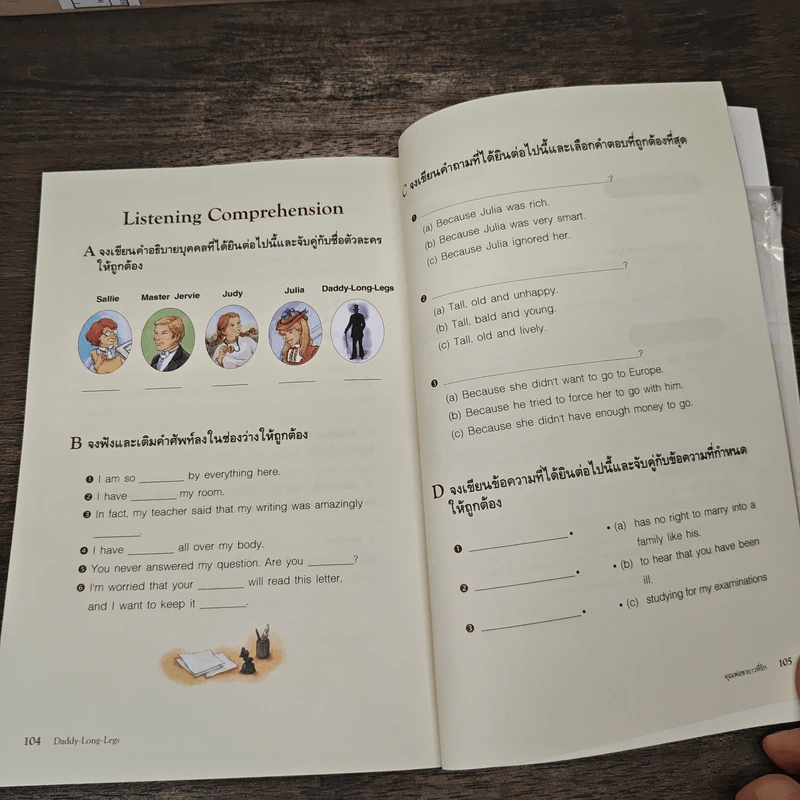 Daddy-Long-Legs คุณพ่อขายาวที่รัก - Se-Ed Genius Readers Stage 2 รูปที่ 9