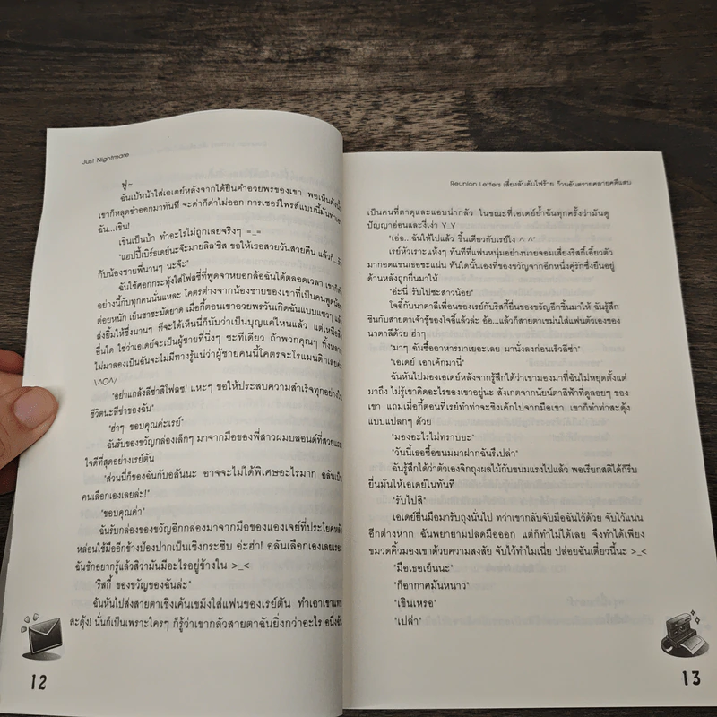 Reunion Letters เสี่ยงลับดับไฟร้ายก๊วนอันตรายคลายคดีแสบ - Just Nightmare รูปที่ 7