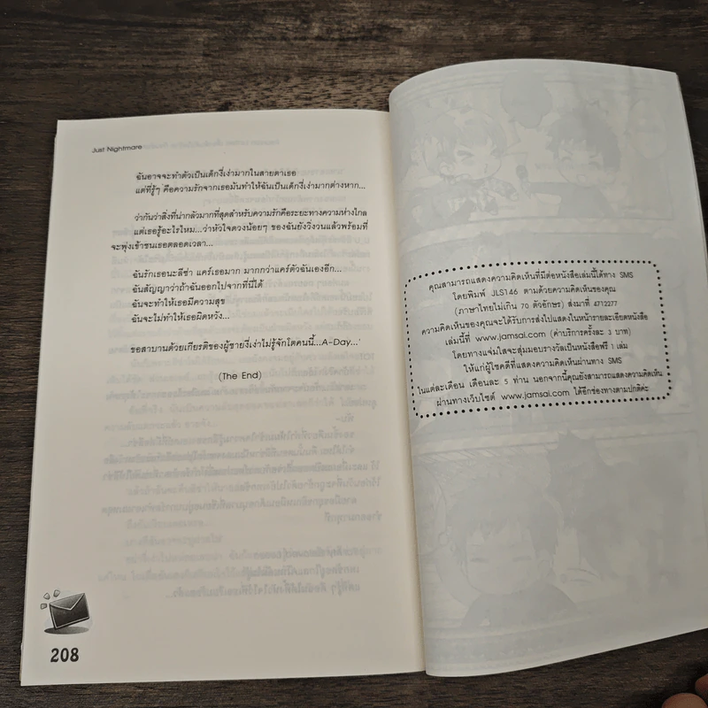 Reunion Letters เสี่ยงลับดับไฟร้ายก๊วนอันตรายคลายคดีแสบ - Just Nightmare รูปที่ 8